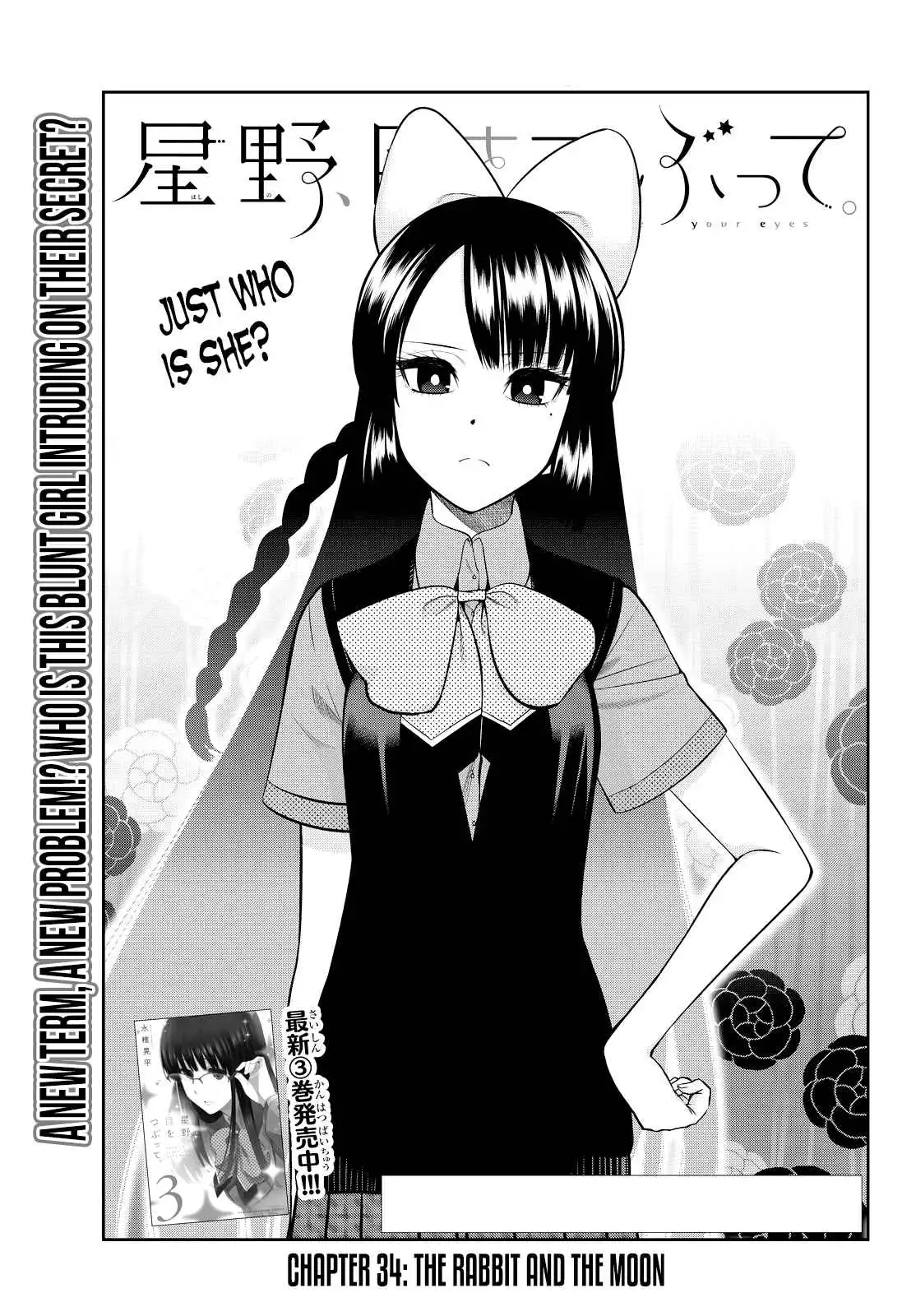 Hoshino, Me o Tsubutte. Chapter 34 3